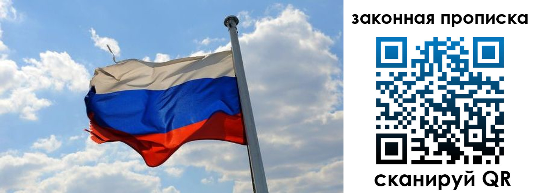 купить прописку в Лыткарино