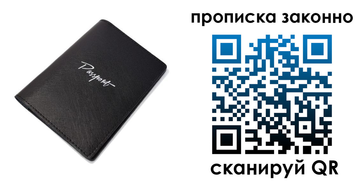 прописка штамп в Лыткарино